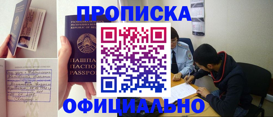 временная регистрация для всех в Мантурово